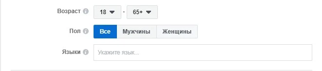 Настройка таргетинга в Facebook по полу и возрасту