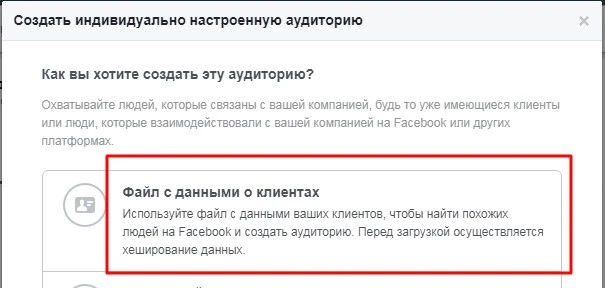 Расширенные функции для настройки рекламы в Facebook