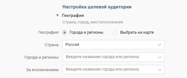 Настройка целевой аудитории ВКонтакте
