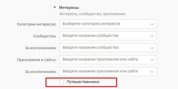 Нацеливание рекламы ВКонтакте на путешественников