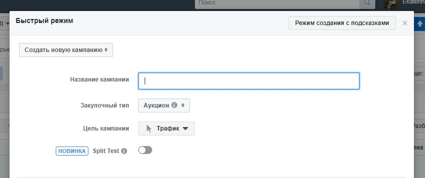 Настройка таргетинговой рекламы в Facebook