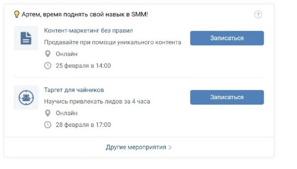 Виджеты для ведения групп