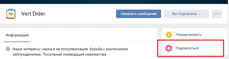 Рассылка для продвижения в соцсети