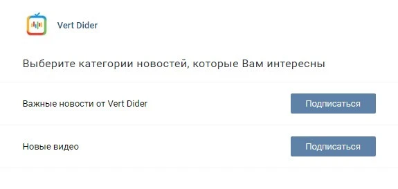 Как настроить рассылку в группе Вконтакте