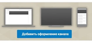 Раскрутка канала на YouTube