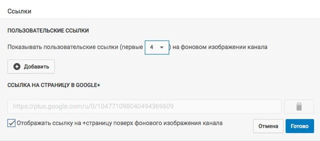 Продвижение канала на YouTube