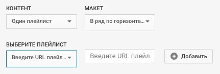 Продвижение на YouTube: создание плейлистов