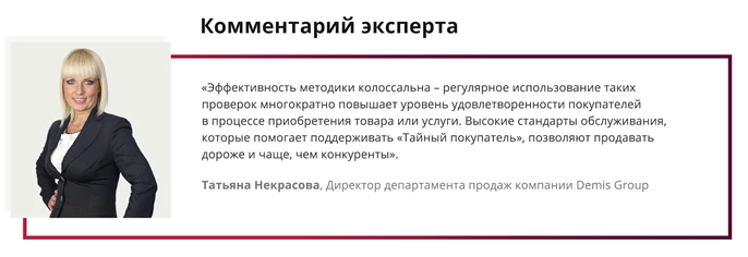 мнение специалиста