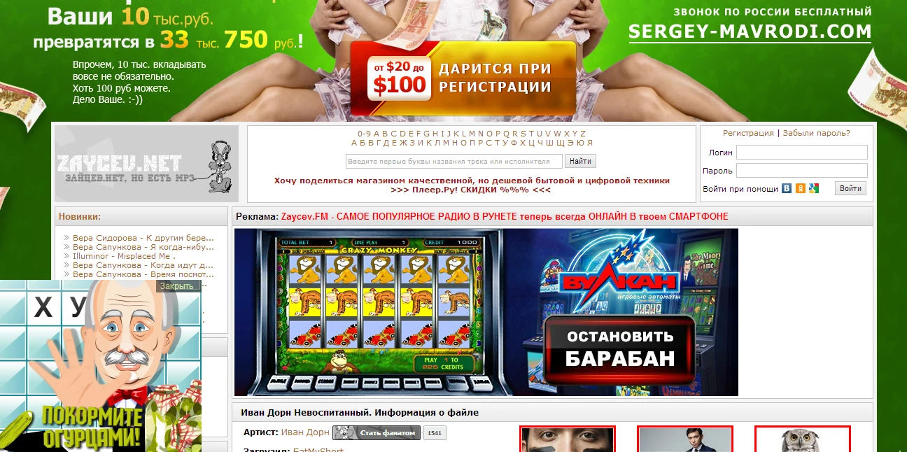 перегруженная анимацией страница