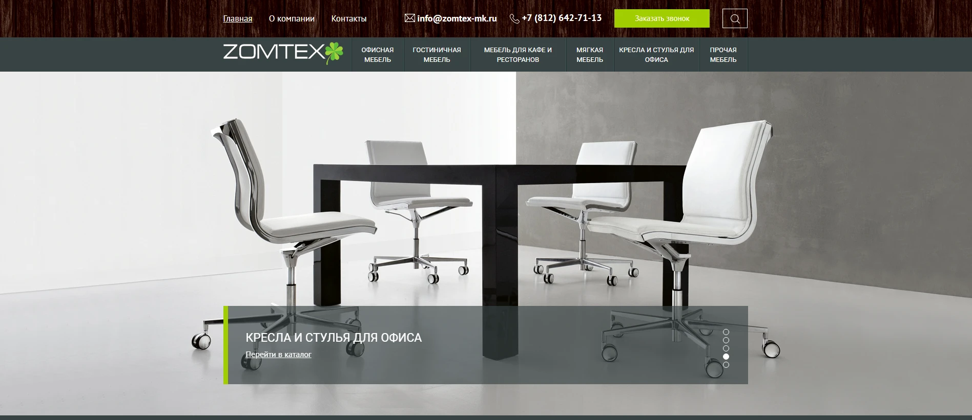 пример лаконичного оформления сайта