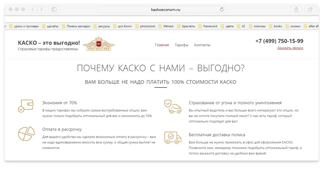 пример читабельного текста для сайта