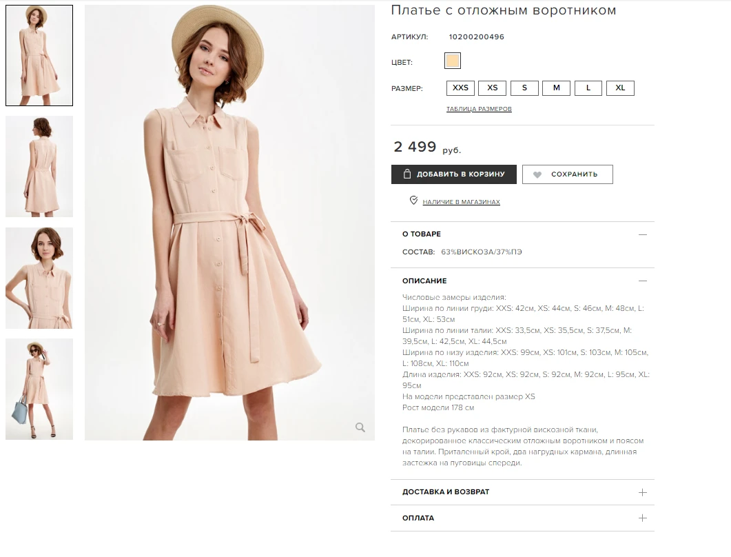 товар с описанием