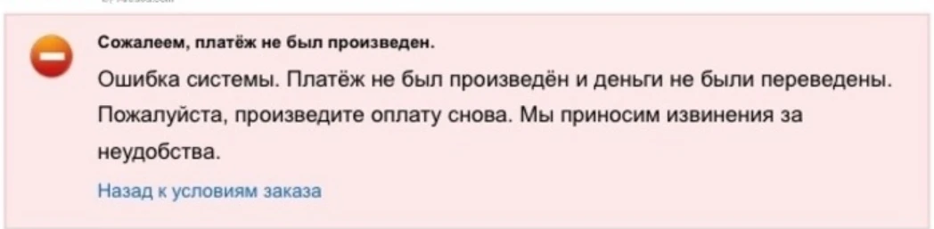 пример недоработки