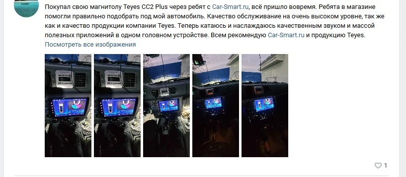 Отзыв о компании Car-Smart во Вконтакте