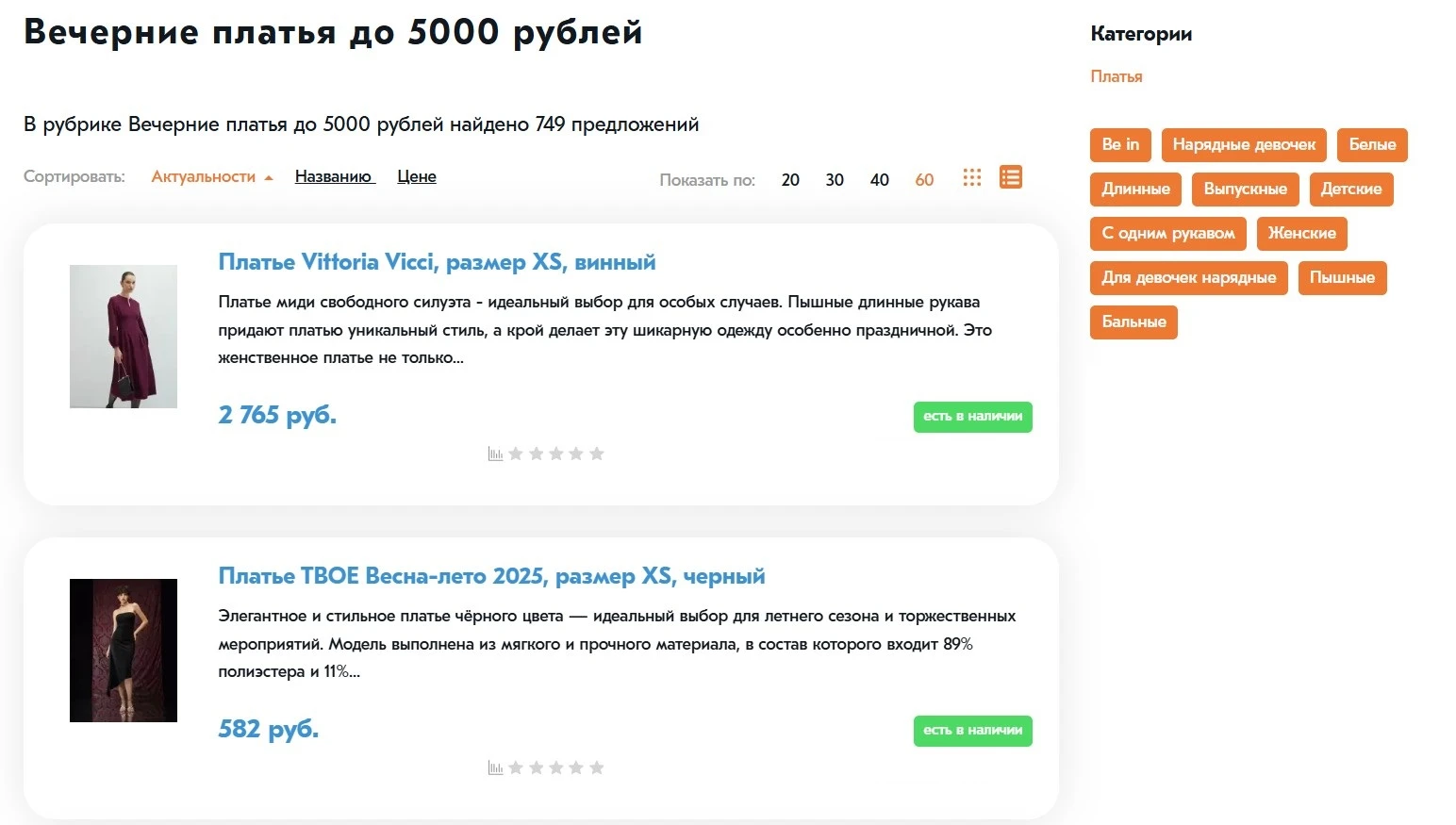 Пример результатов поиска с гибридной навигацией