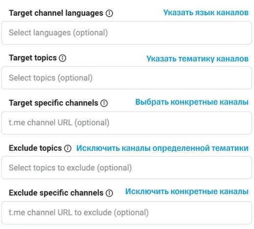 Настройки таргетинга и исключений каналов по языкам и тематикам.
