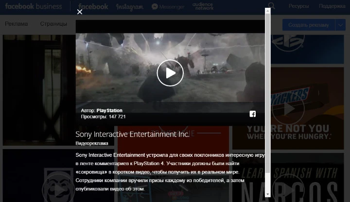 Эффективное продвижение в соцсетях