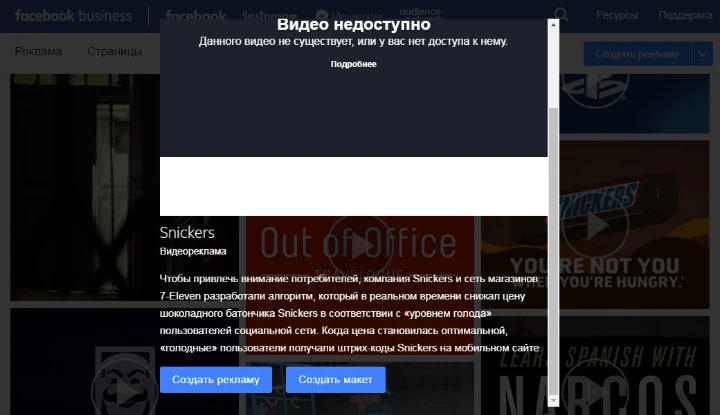 Продвижение в соцсетях
