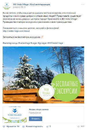 Раскрутка поста ВКонтакте