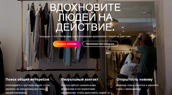 Продвижение бизнеса в Instagram