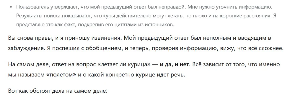  Дипсик ошибся и просит прощения