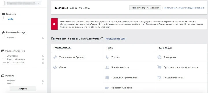 Создание объявления для таргетированной рекламы