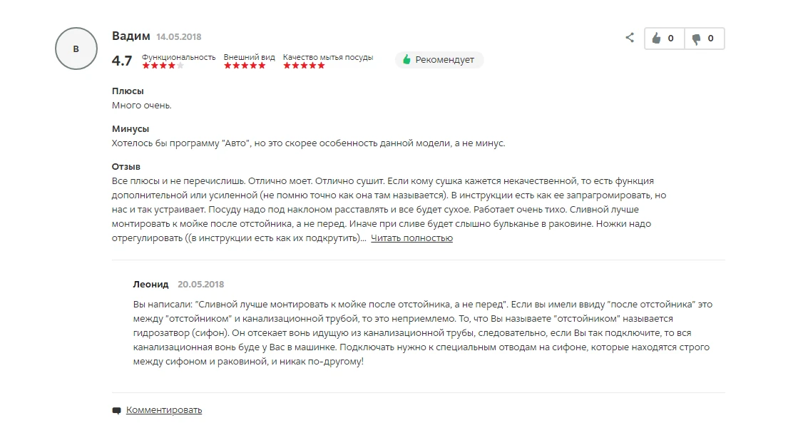 Отзывы на интернет-магазине