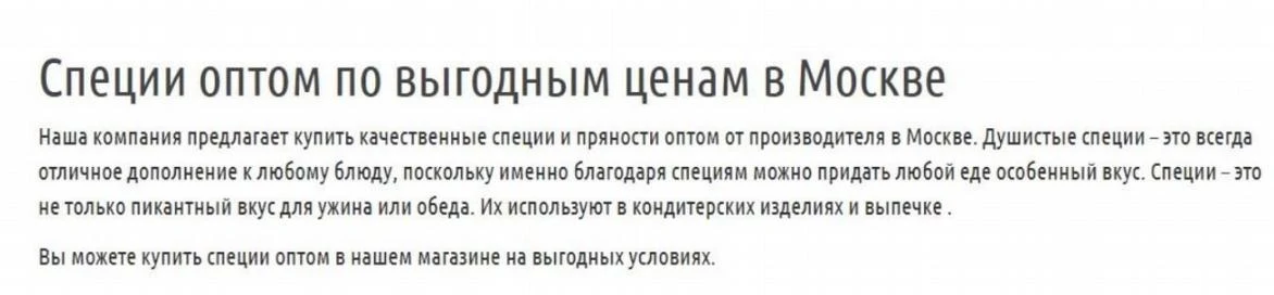 плохой пример работы с контентом