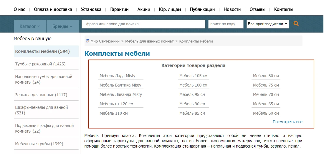 структура сайта