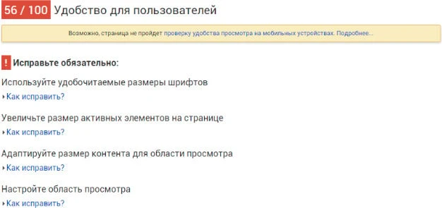 Адаптация сайта для мобильных устройств