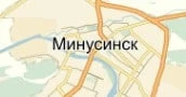 Минусинск