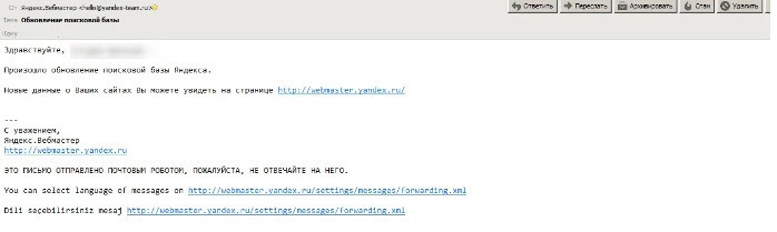 Апдейт поисковой выдачи
