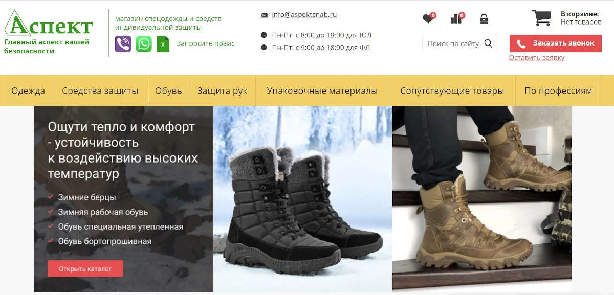 Сайт компании «Аспект» Сайт компании «Аспект»