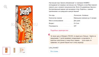 Коммерческие факторы: наполненность карточек товара информацией