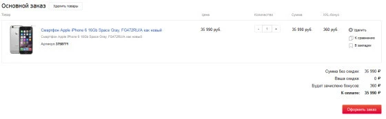 Коммерческие факторы: форма заказа