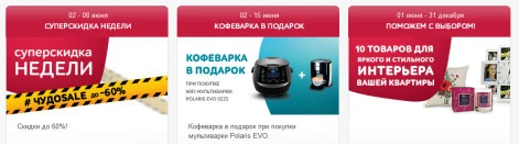 Коммерческие факторы: скидки и акции