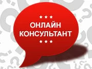 Коммерческие факторы ранжирования: онлайн-консультант