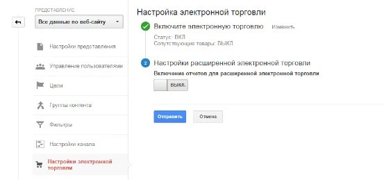 Электронная торговля