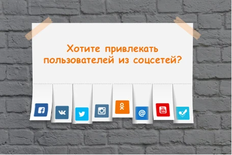 таргетированная реклама в социальных сетях