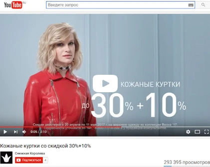 Снежная Королева