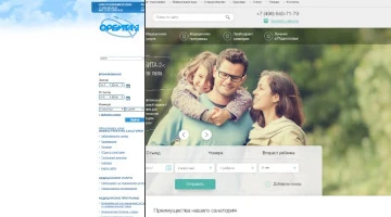 Продвижение сайта гостиницы, отеля