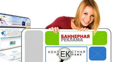Принципы работы баннерной рекламы