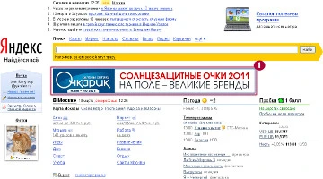 Успешная медийная реклама в «Яндекс»