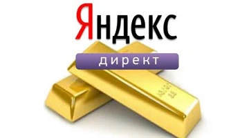 Настройка рекламной кампании в «Директе»