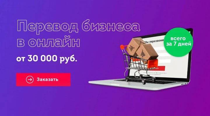 Реклама в кризис: как продвигаться онлайн