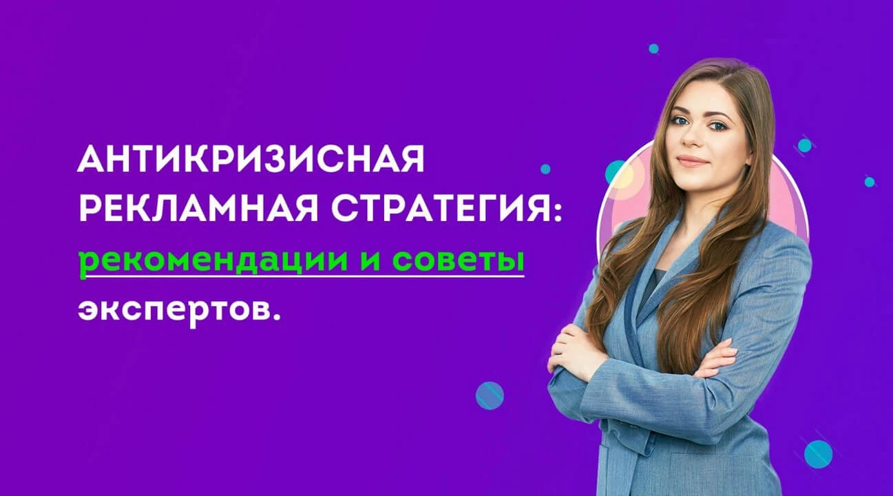 Бизнес во время пандемии: как выжить в кризис