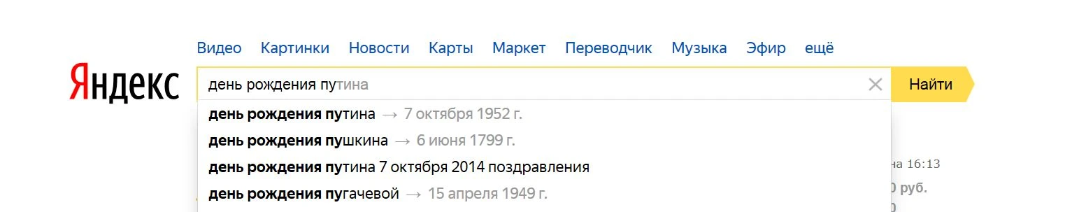 данные поисковой выдачи