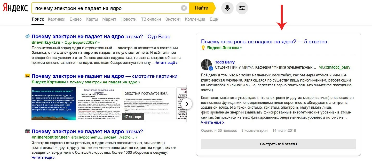 сервис «Знатоки»