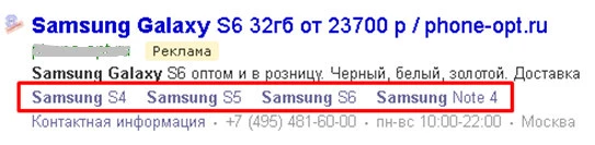 Как добавить быстрые ссылки в Директ