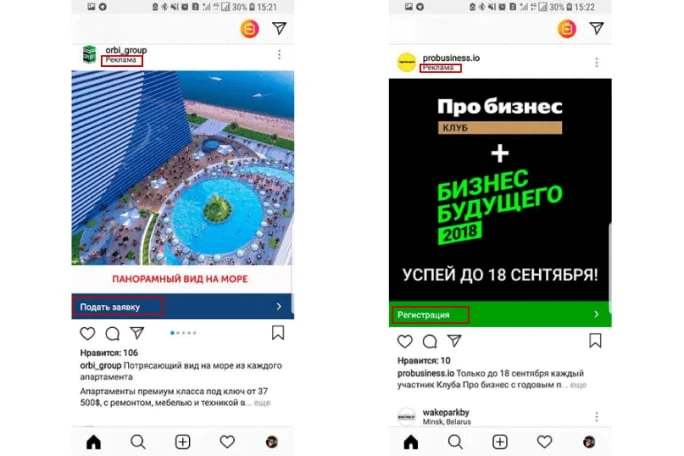 Официальная реклама Instagram*